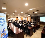 융기원, 디지털 대전환 시대 청소년 진로 탐색 위한 'ICT-AI 융합기술 세미나' 개최