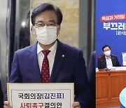 '박진 해임안' 수용 거부에 민주 반발..정국 급랭
