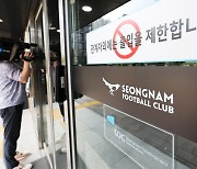 검찰, '성남FC 의혹' 두산건설 전 대표 기소..이재명 수사는 계속