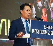 영천경마공원 기공식..김인중 농식품부 차관 "말산업 가치창출 적극 지원"