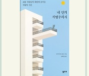 아무 데나 선 긋는 건 참 몹쓸 일