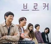 아이유, '브로커'로 춘사영화제 신인상..고레에다 히로카즈 국제감독상까지 [공식]