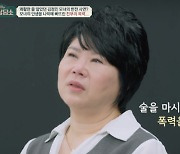 김정민 친母 "10년 간 가정폭력 시달려..딸이 도망가라고" 눈물 ('금쪽') [Oh!쎈 리뷰]