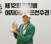 박예지, KLPGA 회장배 아마추어선수권 우승