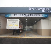 경기도 첫 수소버스 충전소 평택시에 개장..연간 1만8900여대 충전