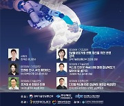 '2022 디지털 경북 컨퍼런스', 10월 포항서 학술회의