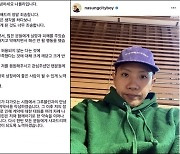 '대마 흡연' 래퍼 나플라 "술·담배 줄이며 반성" 선처 호소