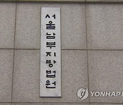 라임 사태 관련 '주가조작·횡령' 혐의 기업사냥꾼 1심서 징역 20년