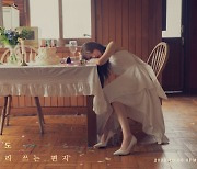 '라이징 인디 뮤지션' 미아(Mia), 새 싱글 '파도' 발매
