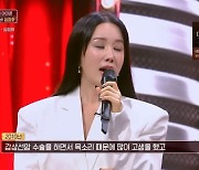 '히든싱어7' 엄정화 "갑상샘암으로 오래 노래 못 해..극복 중"