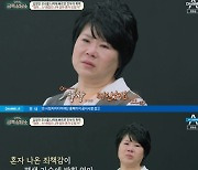 '금쪽상담소' 김정민 母 "남편 폭력 심해, 나보고 도망가라고" [TV캡처]