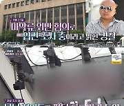 '연중' 돈 스파이크, 1000명분 마약 소지 "성실히 조사 받을 것" [텔리뷰]