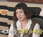 '나혼산' 전현무 "팜유회동 예고부터 반응 뜨거워, '치트키 아니냐'고" [TV캡처]