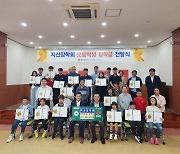 "테니스 유소년 꿈 잃지 않도록"..지산장학회 1700만원 수여