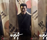 뮤지컬 '영웅' 돌아온다..정성화·양준모·민우혁, 안중근 역 캐스팅