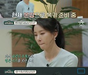 [종합] '금쪽 상담소' 김정민, 父 가정폭력→전 남자친구 소송 사건 고백