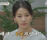 '전남친과 10억 소송' 김정민 "극단적 생각까지 해" (금쪽상담소)