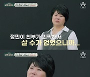 김정민, 친부 폭력에 "엄마, 그냥 도망가"..15세부터 가장 역할 (금쪽상담소)
