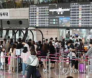 개천절 연휴 앞두고 붐비는 김포공항