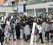 여행객으로 북적이는 김포공항