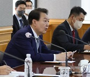 거시금융 상황점검회의 주재하는 윤석열 대통령