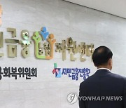 새출발기금 사전신청 3일간 2천827명 채무조정 신청