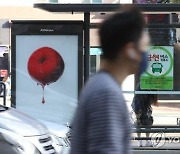 버스정류장서 예술작품 본다..'서울 아트스테이션' 개최