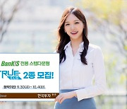 [증시신상품] 한투증권, 테슬라·애플 기초 ELS 등 2종 공모