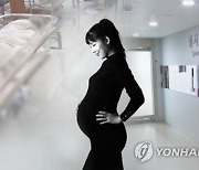 산부인과학회 "비혼여성 시험관시술 불가" 입장 고수