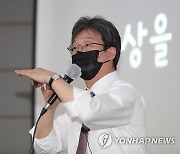 유승민 "당 정강정책 바꾸고서 이재명의 '기본○○' 비판해야"