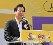 인사말 하는 오세훈 서울시장