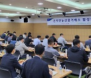 농협, '온라인농산물거래소 활성화 워크숍' 개최