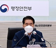 김성호 본부장, 대한민국 안전대전환 추진 회의 참석