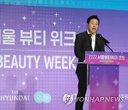서울뷰티위크 개막식 참석한 오세훈 시장