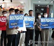 수사대상 된 '尹 비속어 논란'..여당·시민단체 고발전(종합)