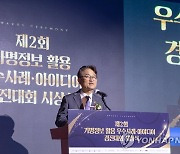 축사하는 윤종인 개인정보보호위원회 위원장