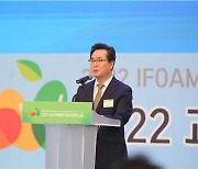 정황근 장관, 괴산 세계 유기농산업 엑스포 참석