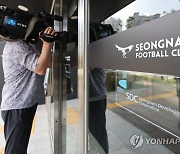 [2보] 검찰, '성남FC 의혹' 두산건설 전 대표 등 2명 불구속 기소