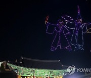 강릉문화재야행의 볼거리 드론 라이트쇼