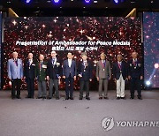 유엔참전용사들에게 평화의 사도메달 수여