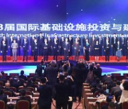 [PRNewswire] The 13th IIICF in Macao shined a spotlight on BRI's vital role in