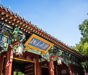 [PRNewswire] Peking University pockets nearly half of all awards in global