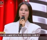 [종합] 엄정화, 갑상선암 수술 고백..'절친' 이효리 응원에 눈물 ('히든싱어7')