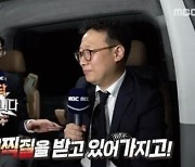 유재석, "박창훈PD, 김태호PD와 비교때문에 불면증에 시달려"('놀면 뭐하니')