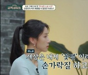 김정민 "전 남친과 10억 소송 이후.. 극단적 생각도"