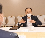 [포토]관계기관 합동 금융외환시장 점검회의에서 인사말하는 추경호 경제부총리