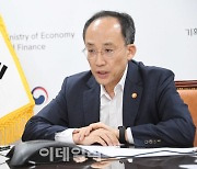 [포토]추경호 경제부총리-재닛 옐런 美 재무장관 컨퍼런스콜