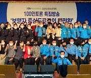 국민안전 프로젝트 100인 토론 '보행자 중심 도로로의 대전환'