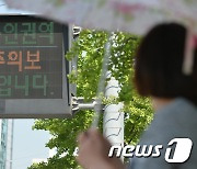 경기도, 오후 6시 전 지역 '오존주의보' 해제