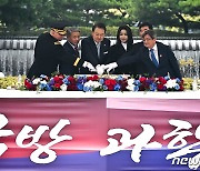 국군의 날 축하연, 떡 자르는 윤 대통령 부부